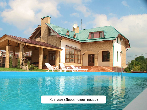 Пансионат «Шаляпинъ», Кисловодск. Коттедж «Дворянское гнездо»